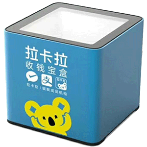 四会拉卡拉收款宝盒